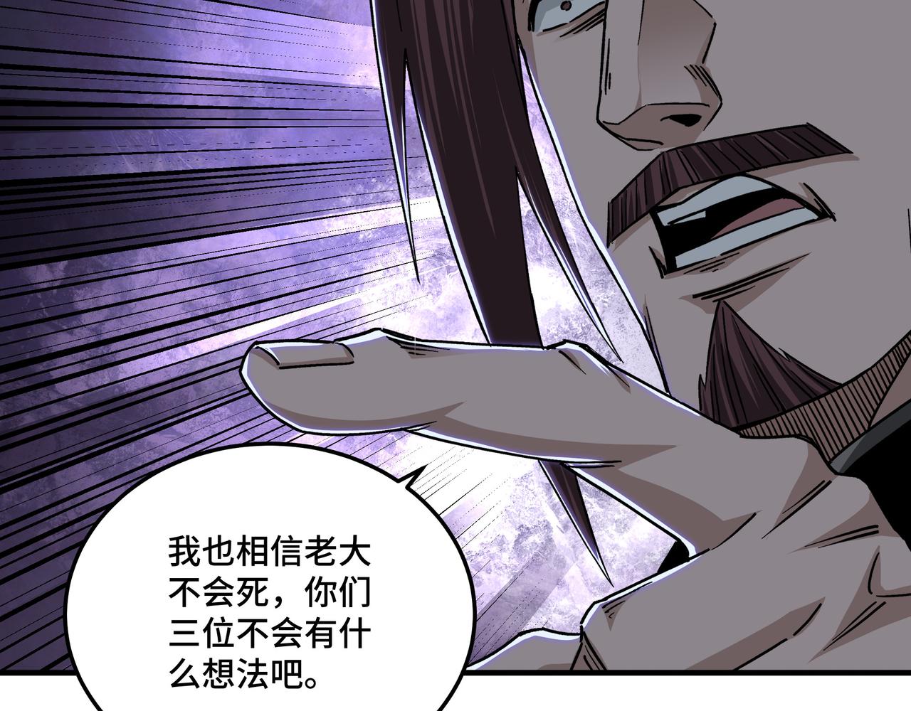 第180话 天地二宫52