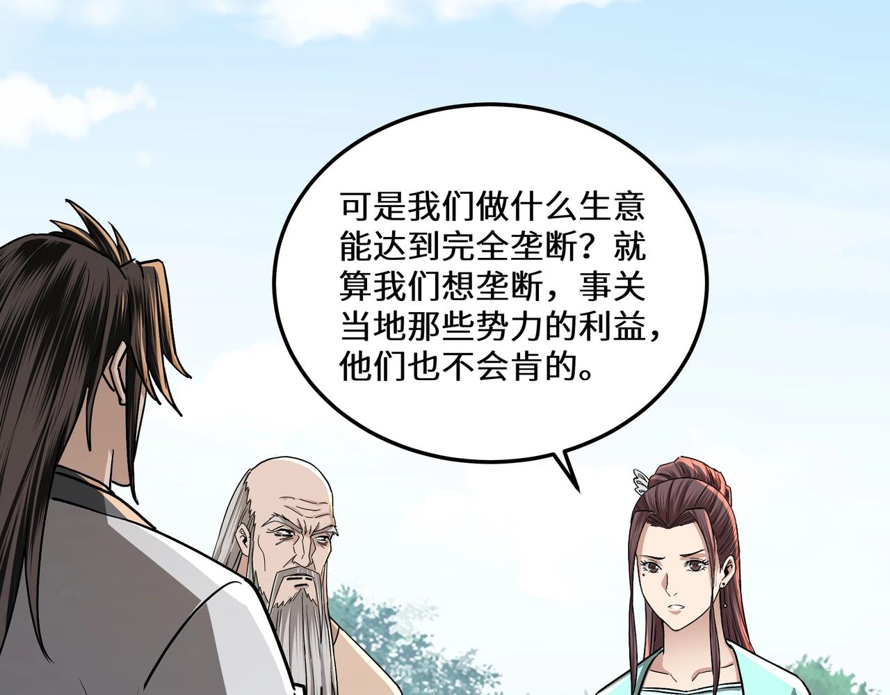 第66话 兄妹对峙！90