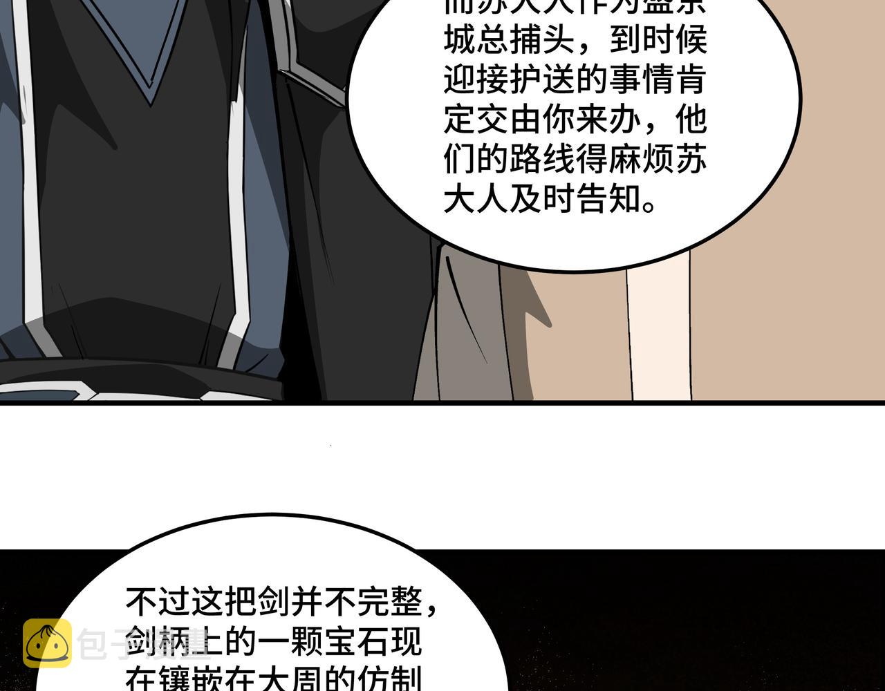 第250话地府来人65
