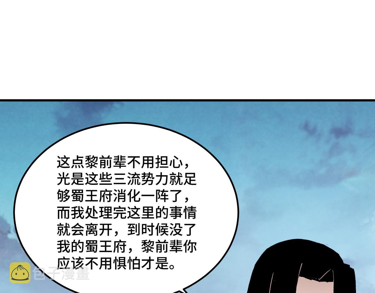 第226话 巴蜀剑阁42