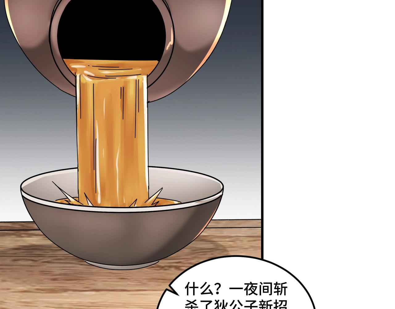 第82话 送上门来！5
