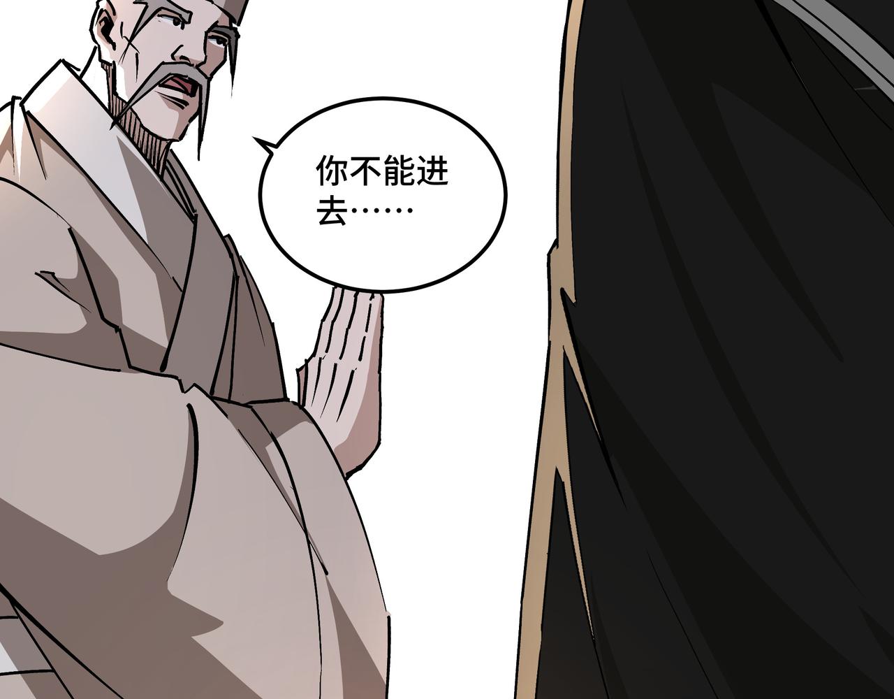 第254话找麻烦64