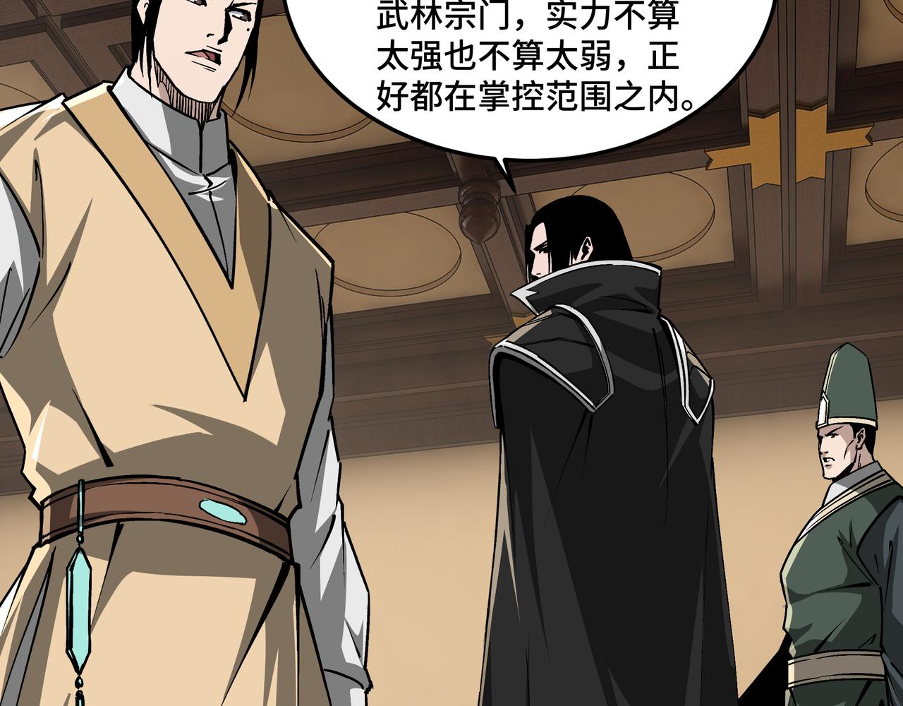 第220话 蜀王姬言秀54
