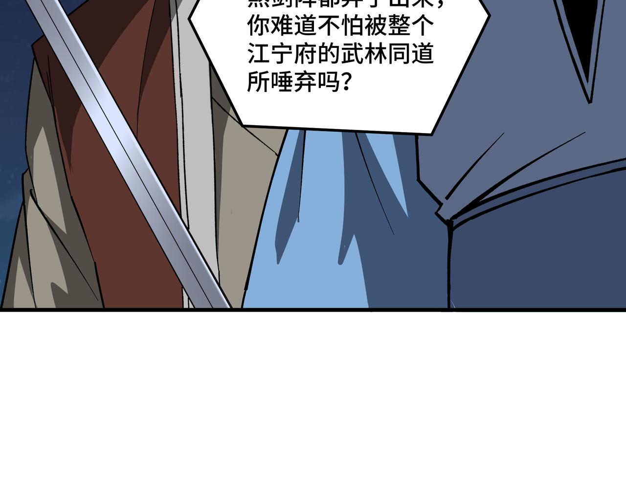 第189话 血煞剑阵67