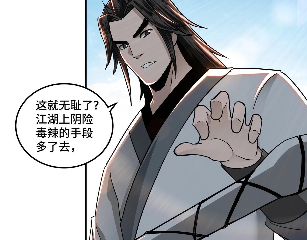 第65话 威逼利诱88