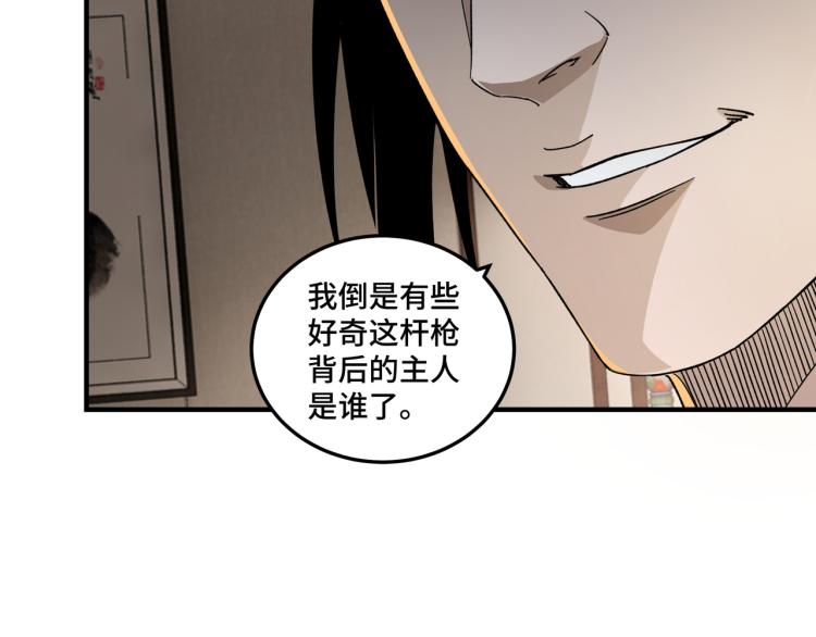 第106话 讨要公道17