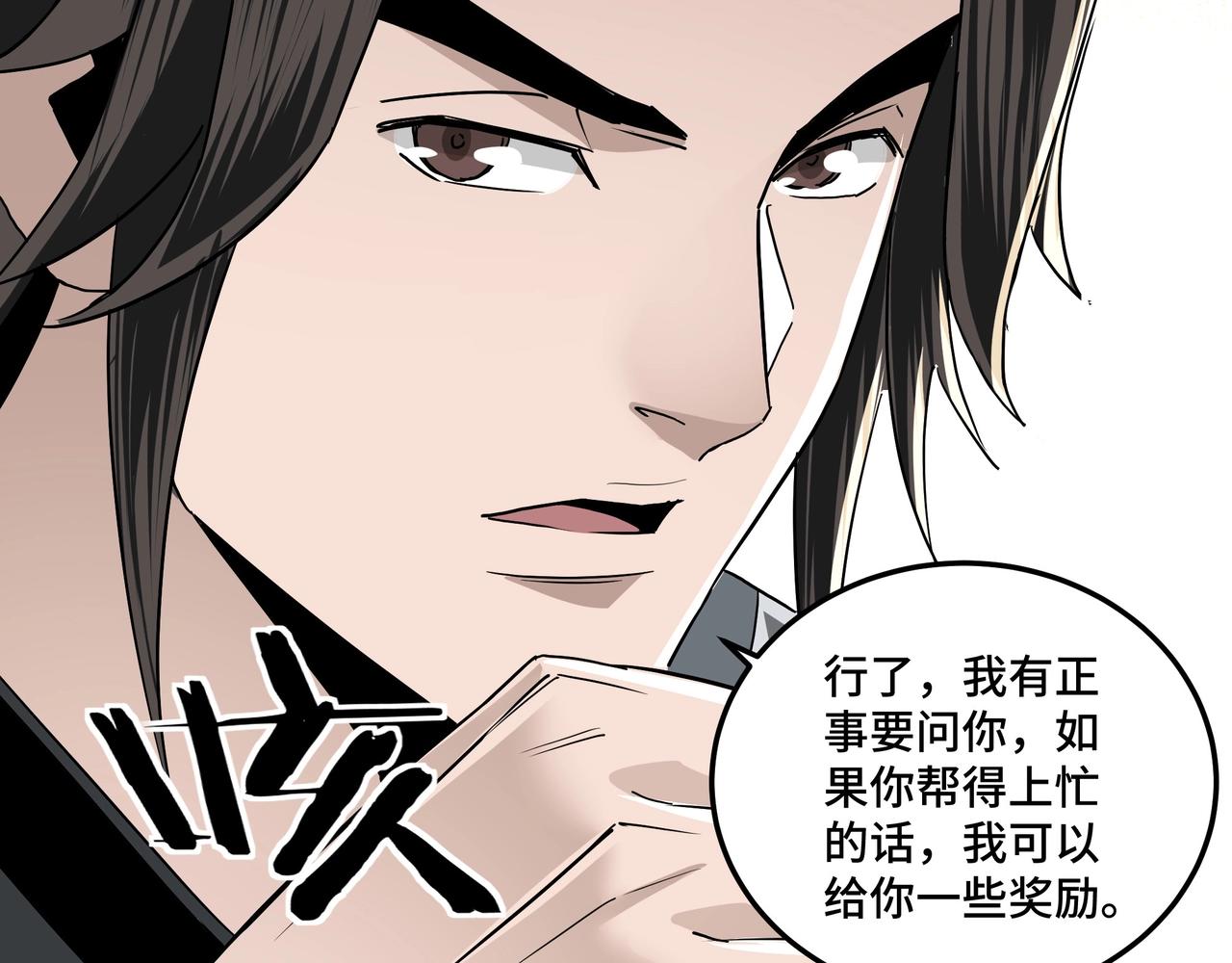 第64话 招募50