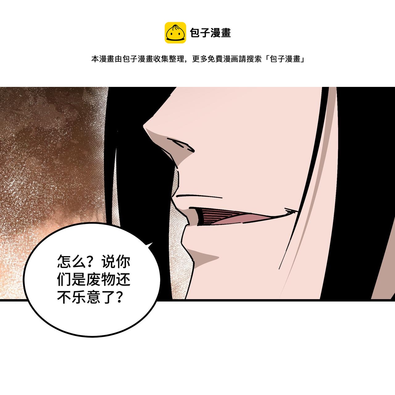 第131话 在座的诸位都是垃圾78
