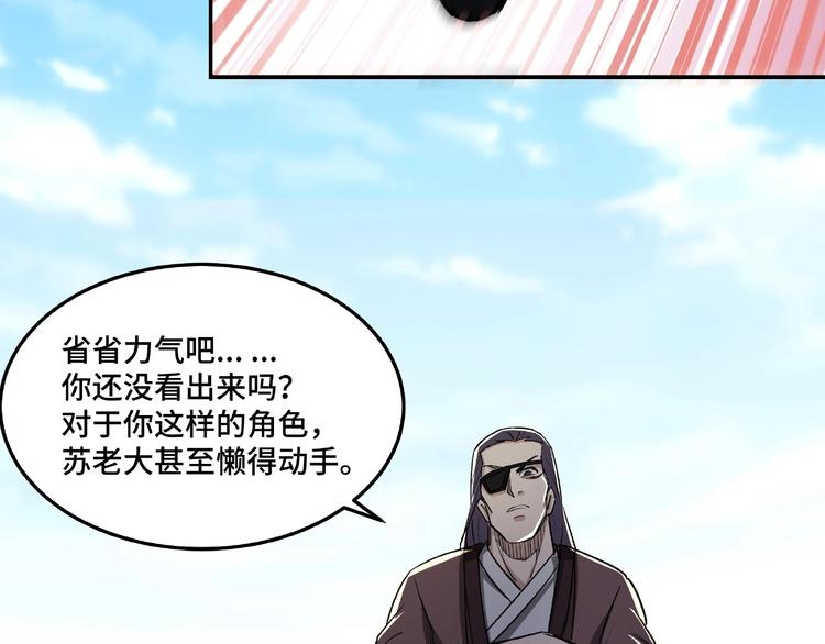 第15话 开始反戈107