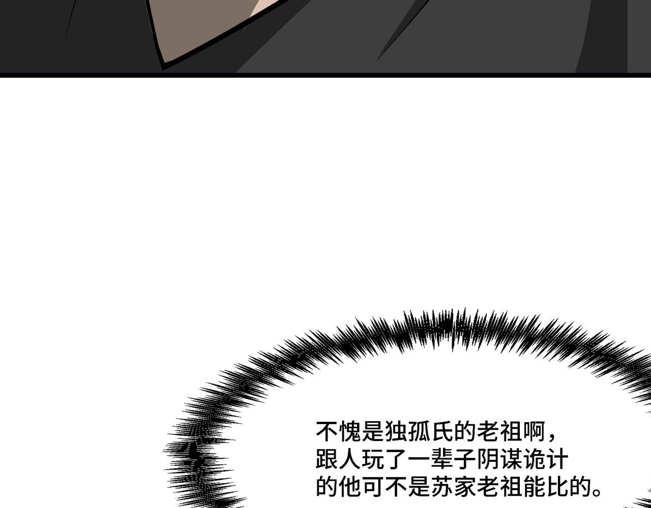 第316话 两战连胜103