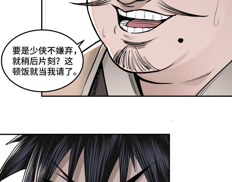 第38话 武林宝藏62