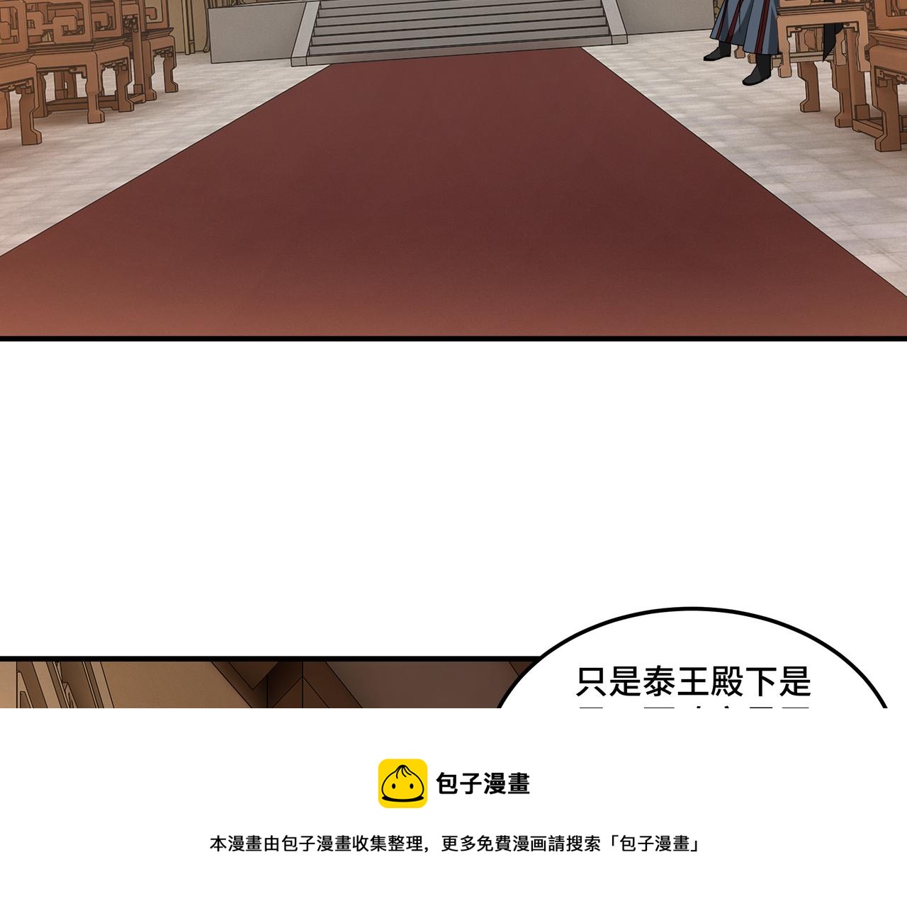 第243话 楚王姬言浩50