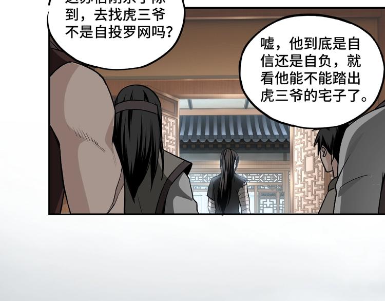 第3话 诡辩23
