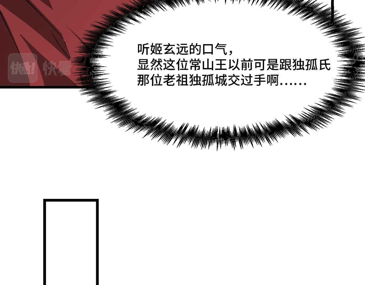 第319话 群雄争夺125