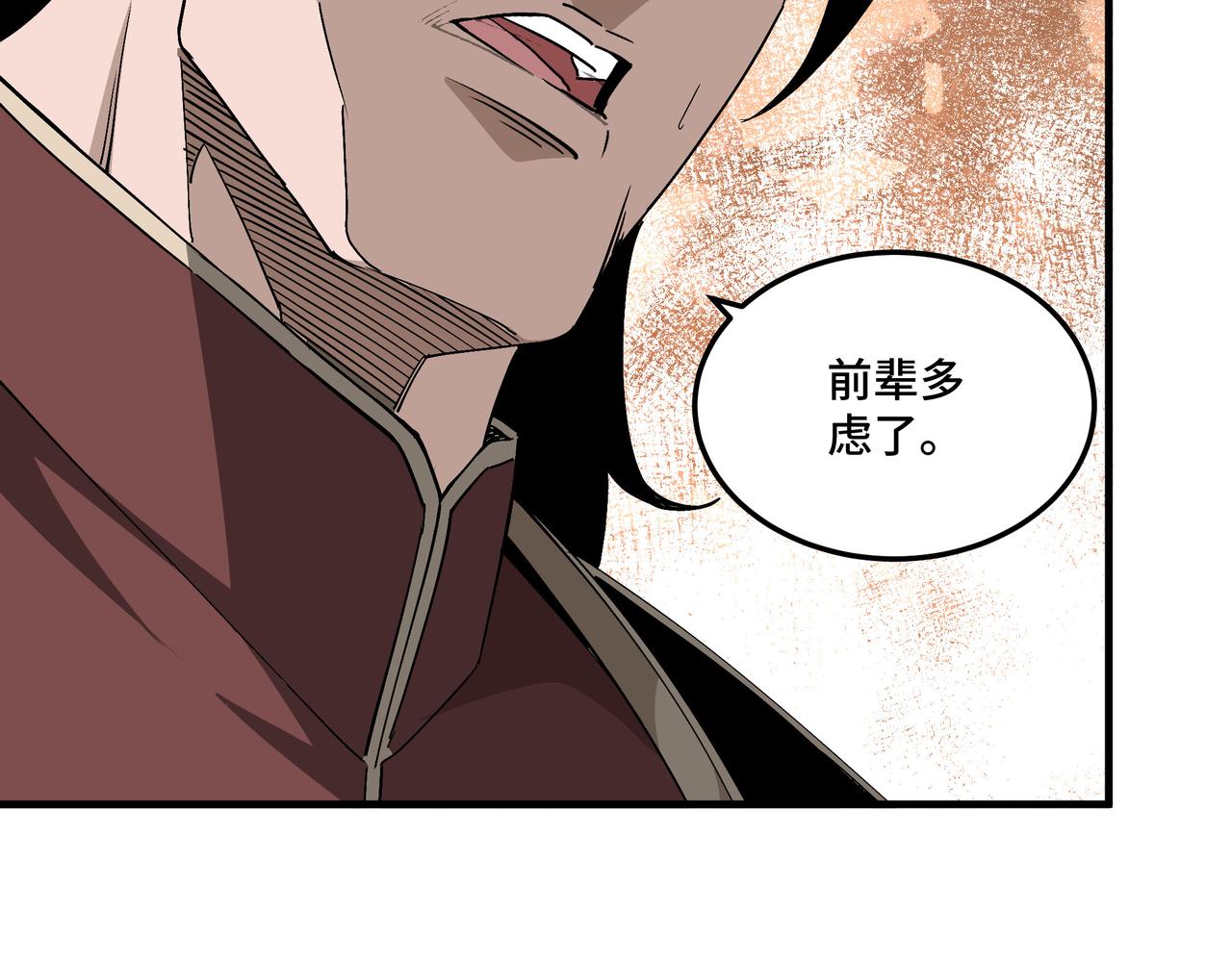第180话 天地二宫69