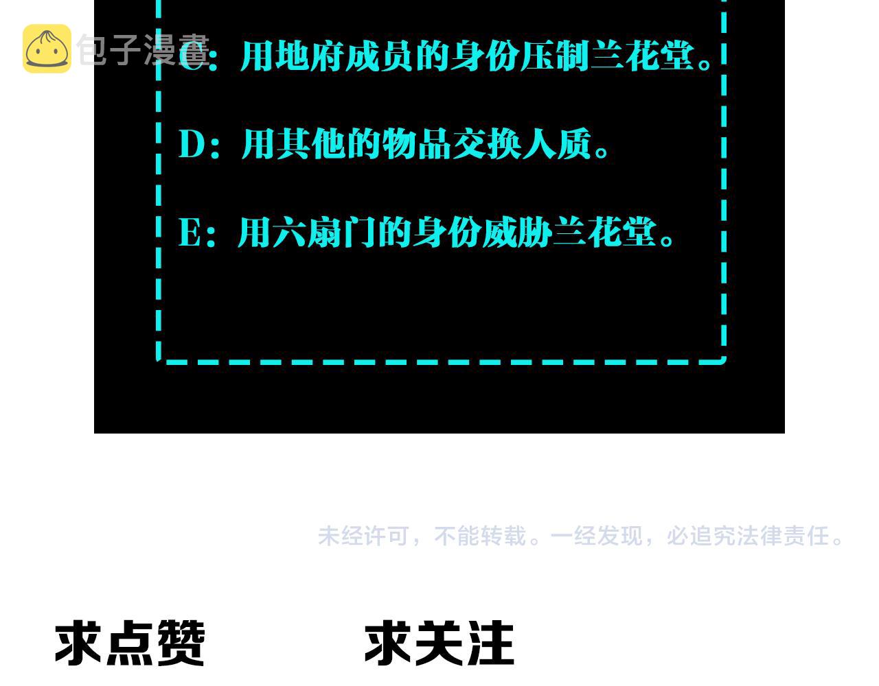 第184话 以大欺小73