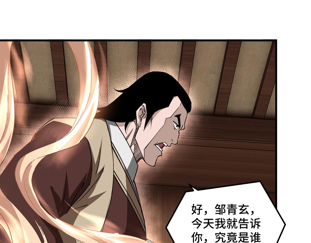 第241话 冲突62