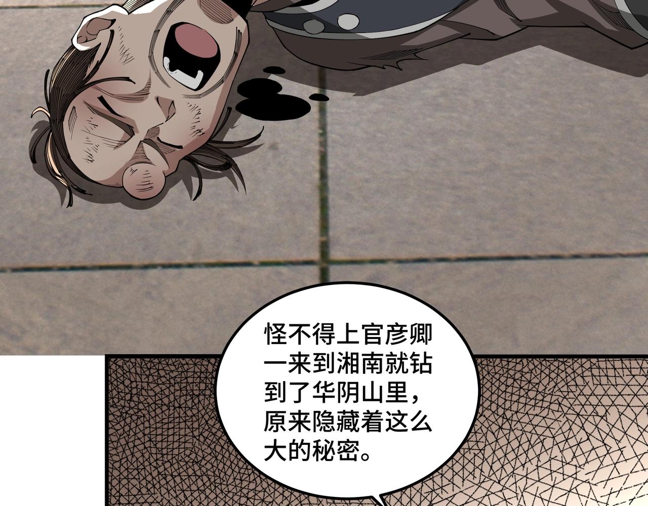 第86话 富家子弟50
