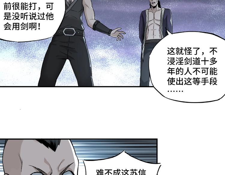 第2话 生杀予夺43