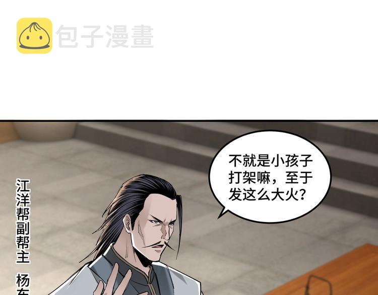 第32话 欲加之罪何患无辞55