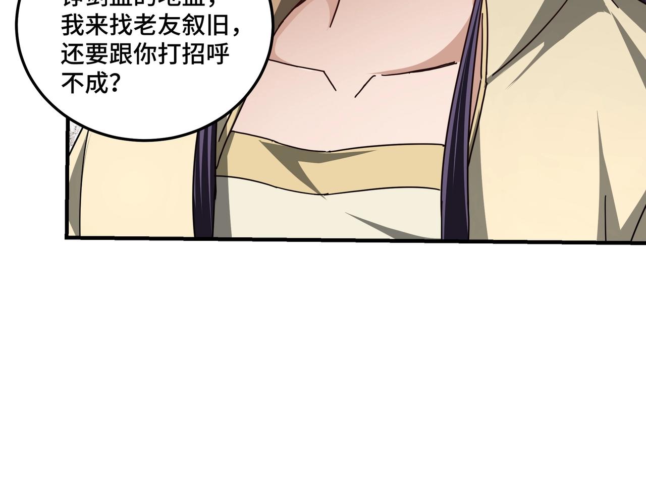 第83话 实力压制76