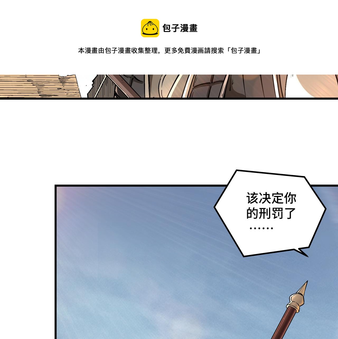 第251话半路劫杀70