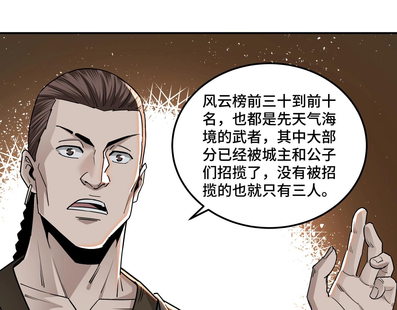 第64话 招募69