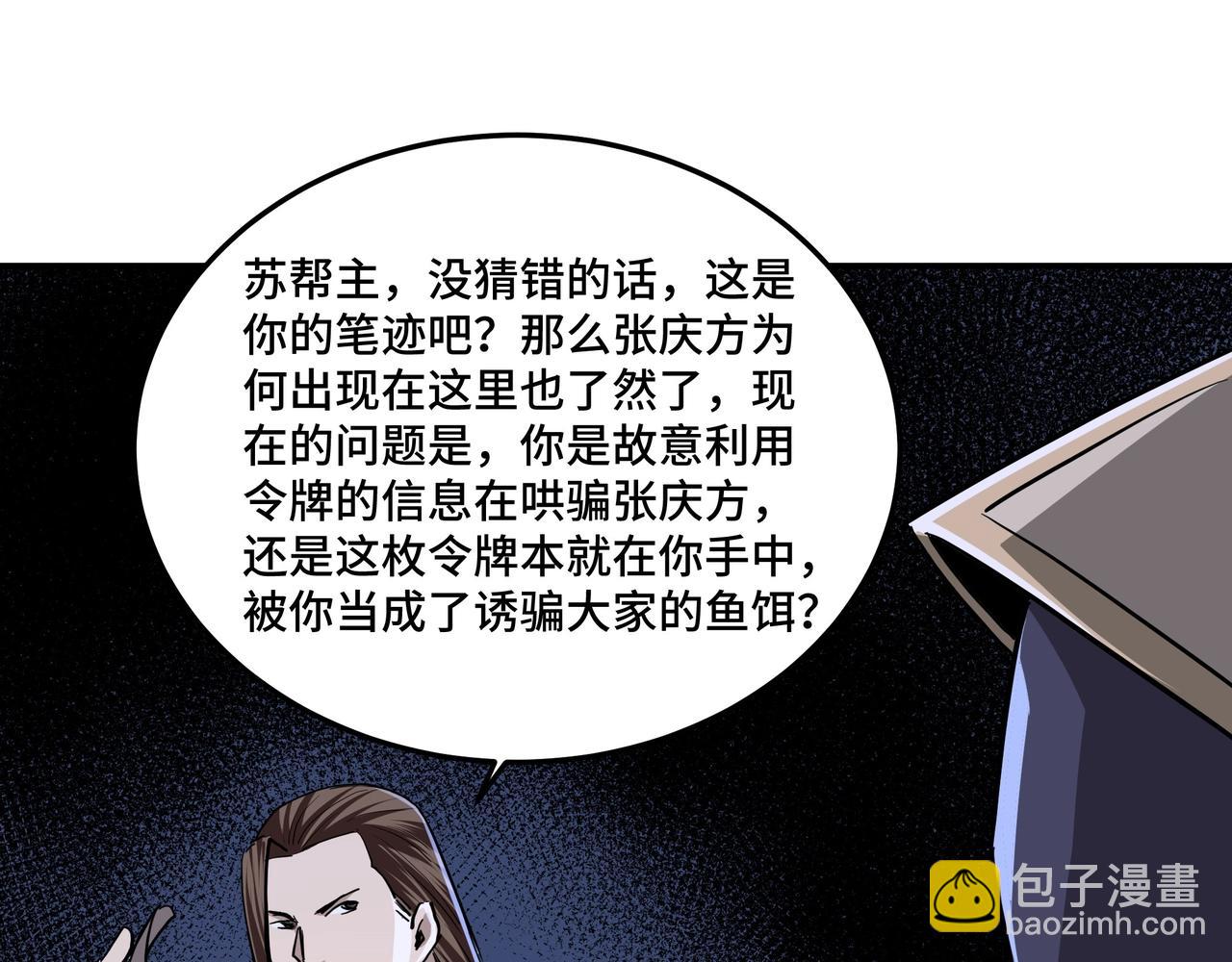 第43话 证据确凿？62