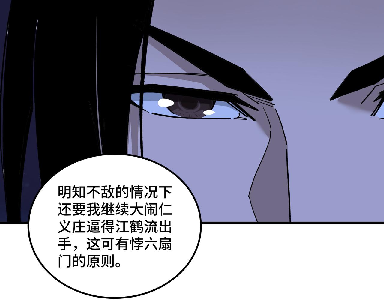 第115话 铁瑶花的身份74