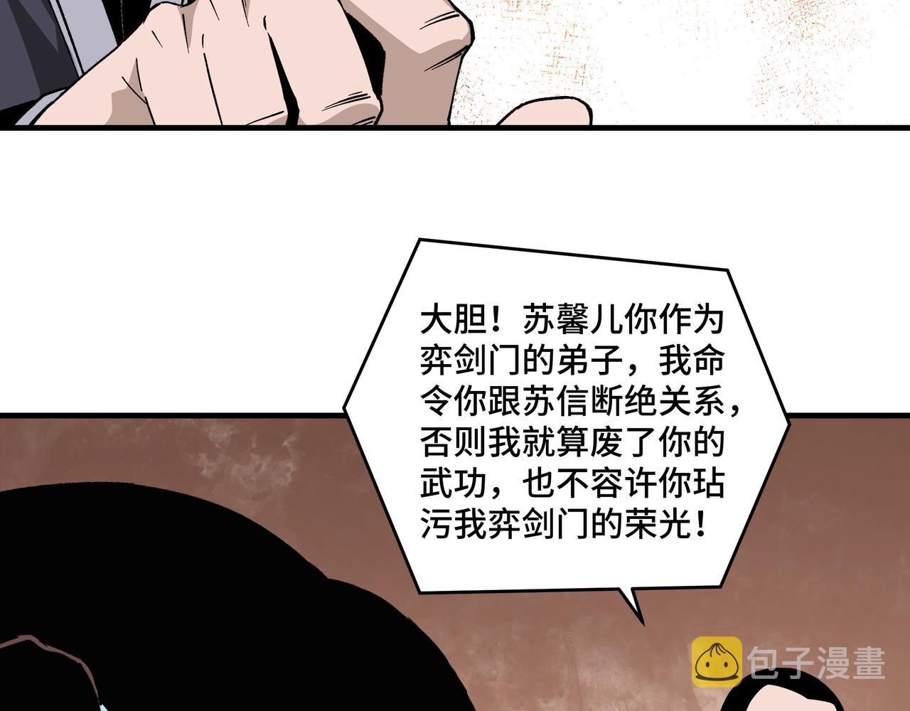 第200话 弈剑门59