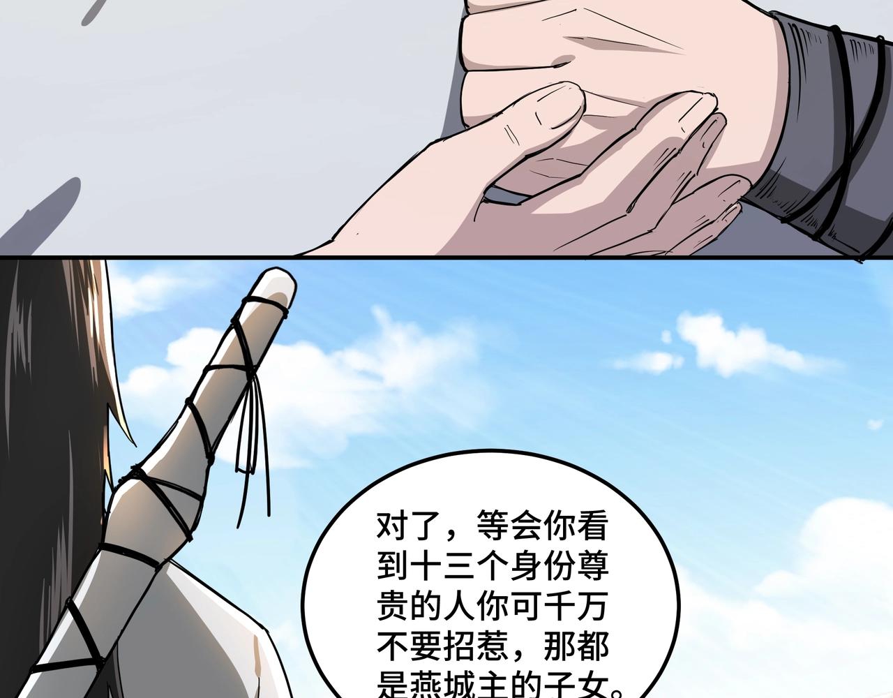 第58话 乔装行事70