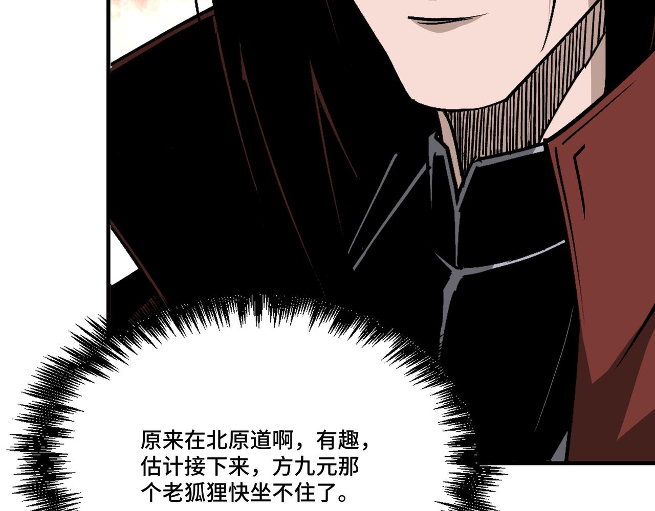 第277话威胁28
