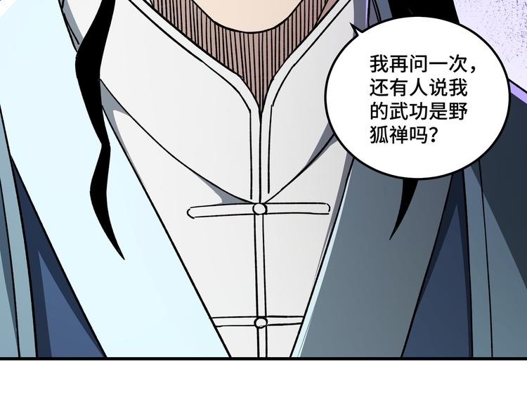 第97话 请柬11