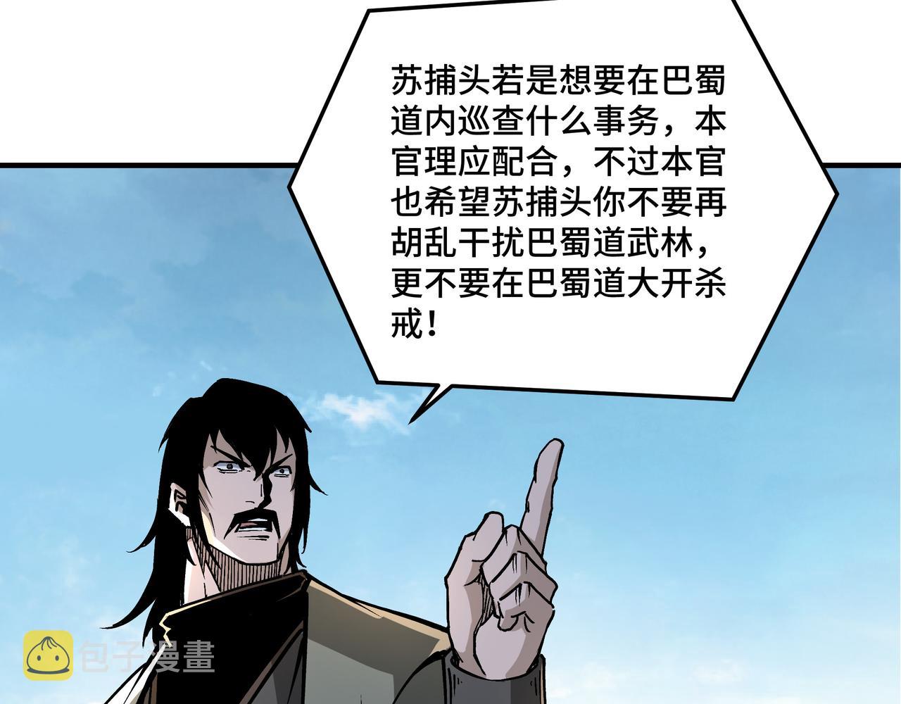 第223话 王家灭门57