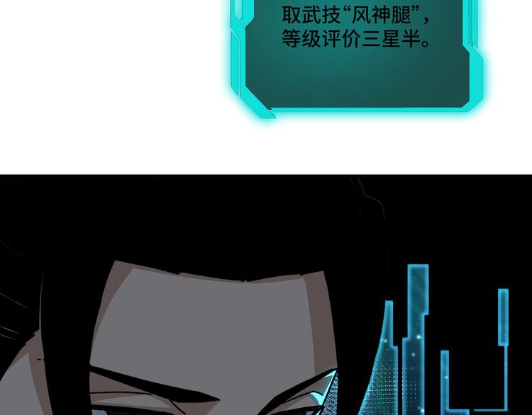 第94话 联合比武50