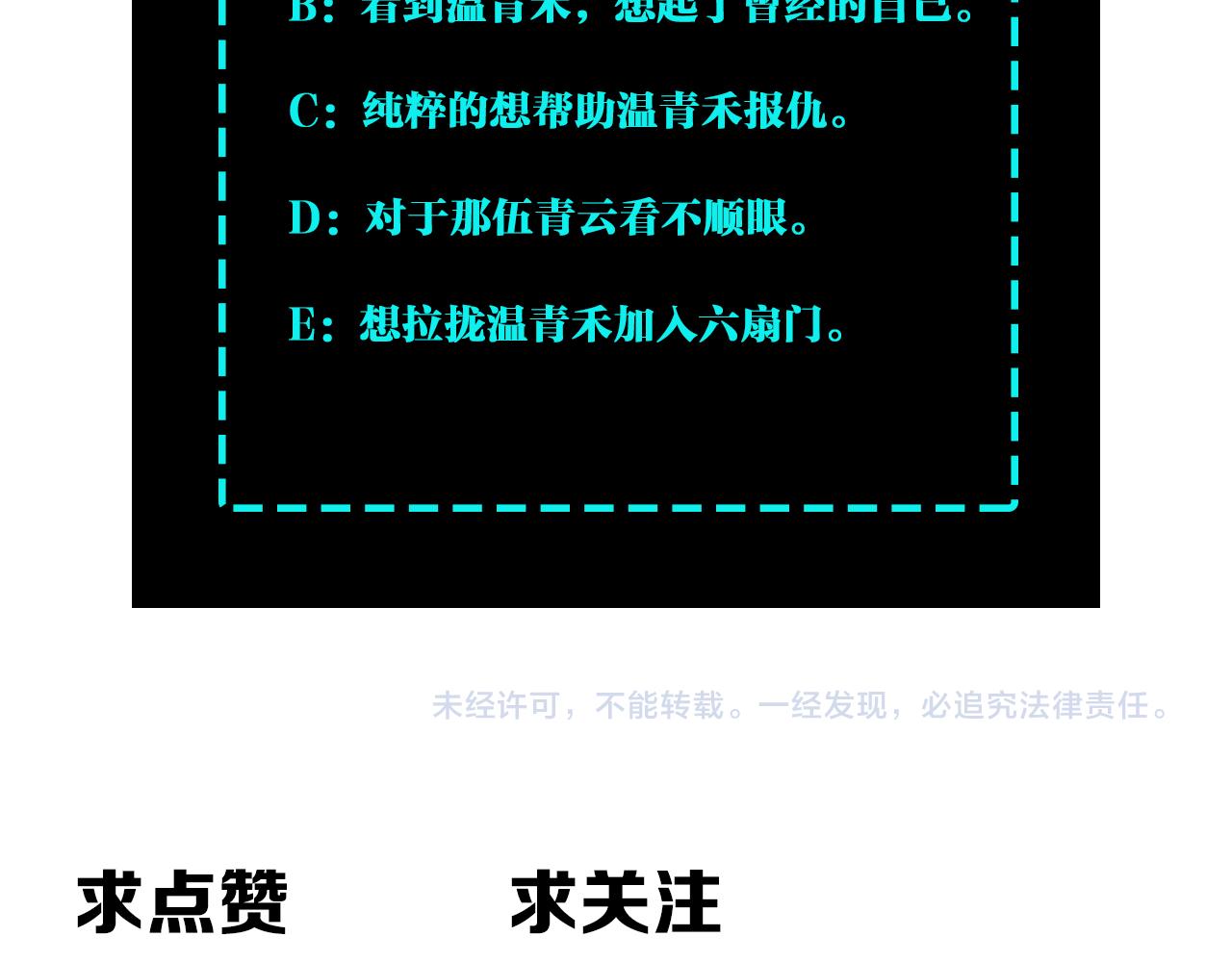 第147话 懦夫！87