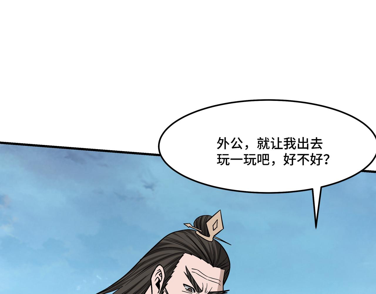 第308话 被养废了4