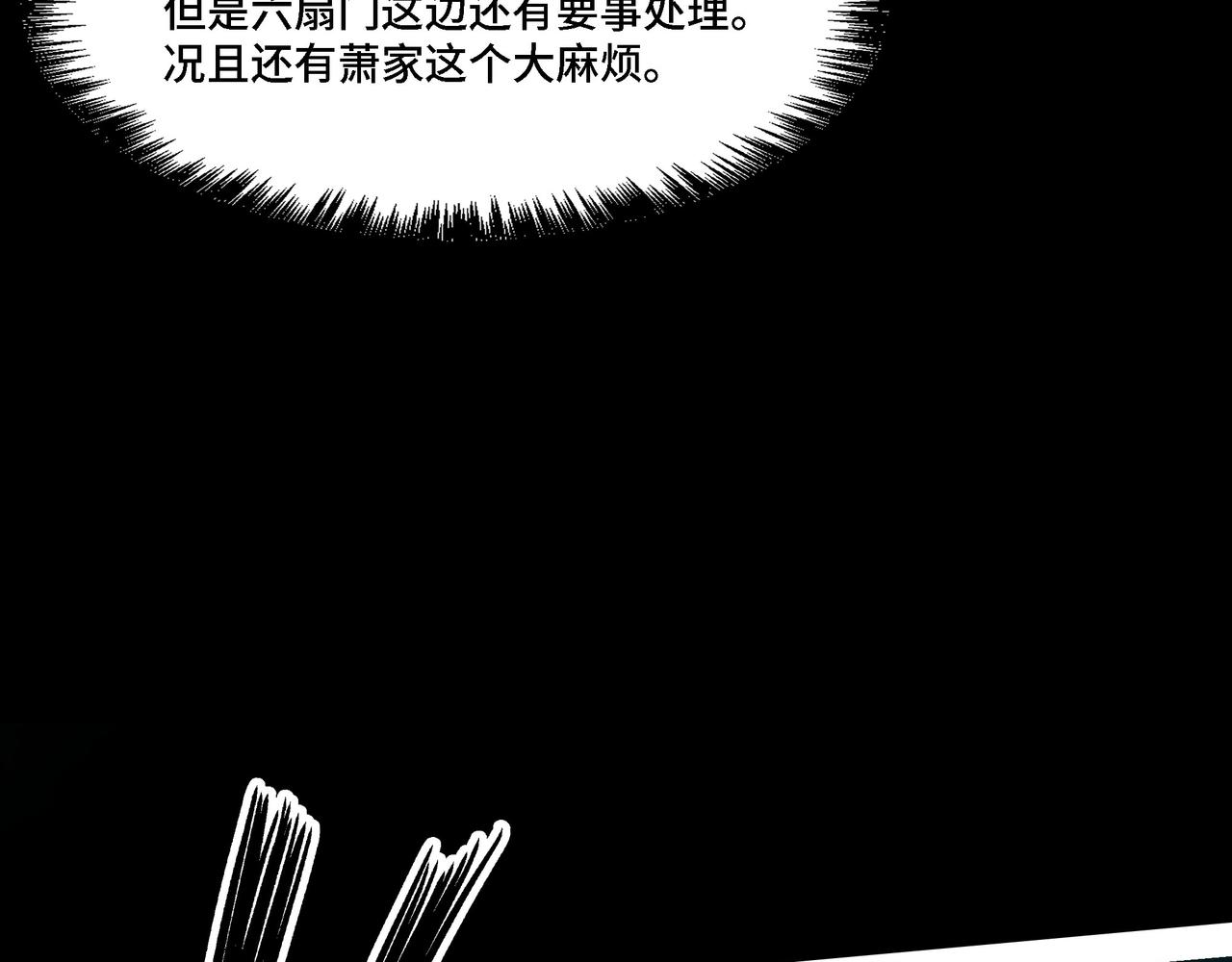 第297话 白公判26