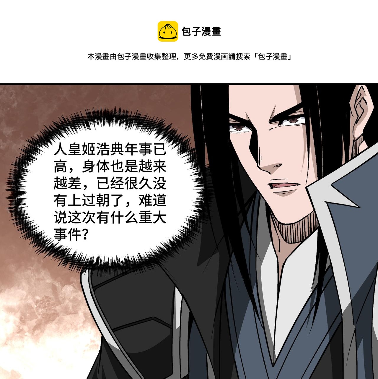第248话上朝60