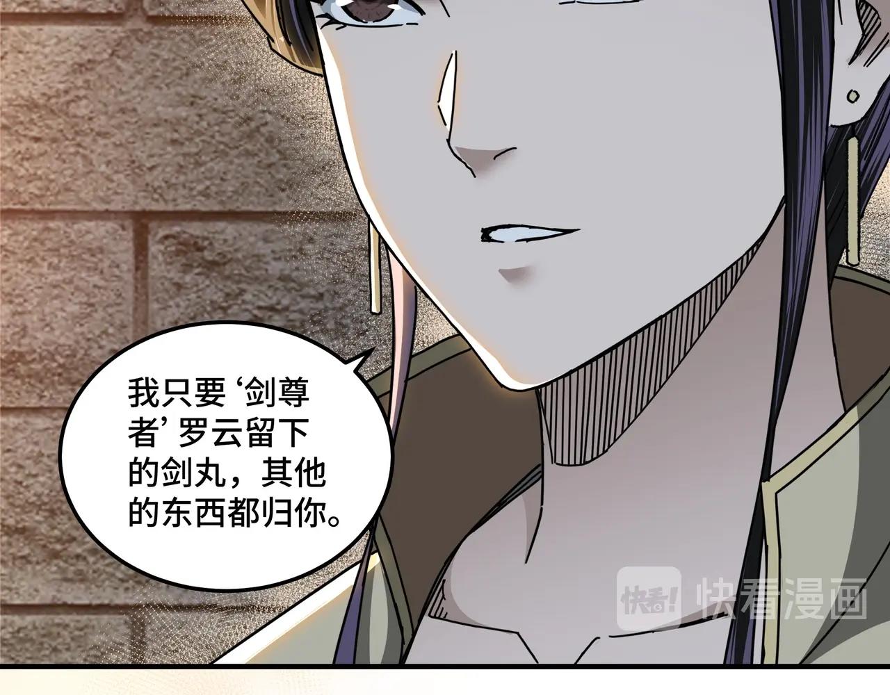 第87话 下墓75