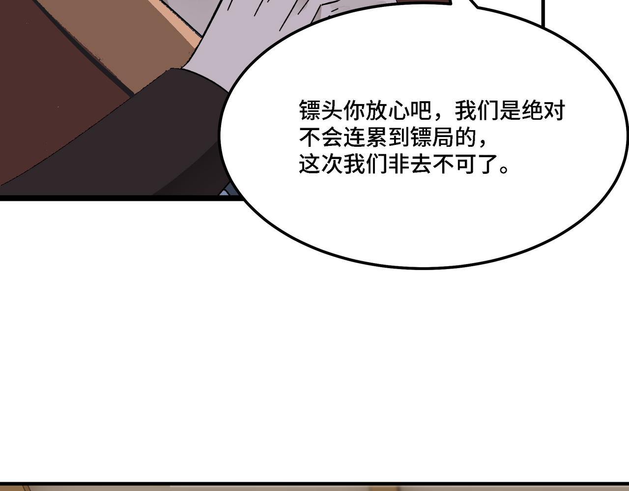 第288话 燕无邪96
