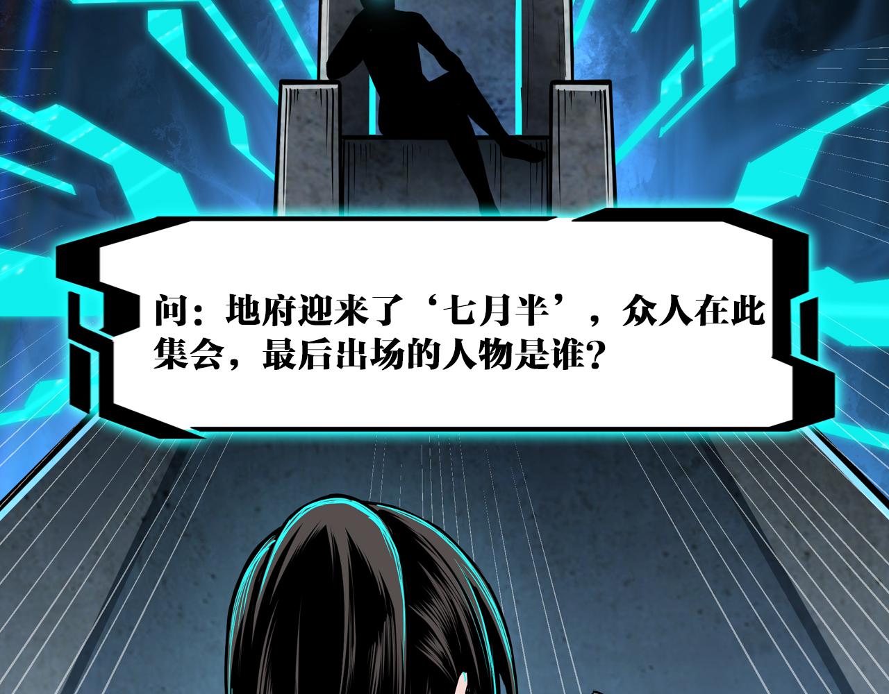 第229话 七月半95