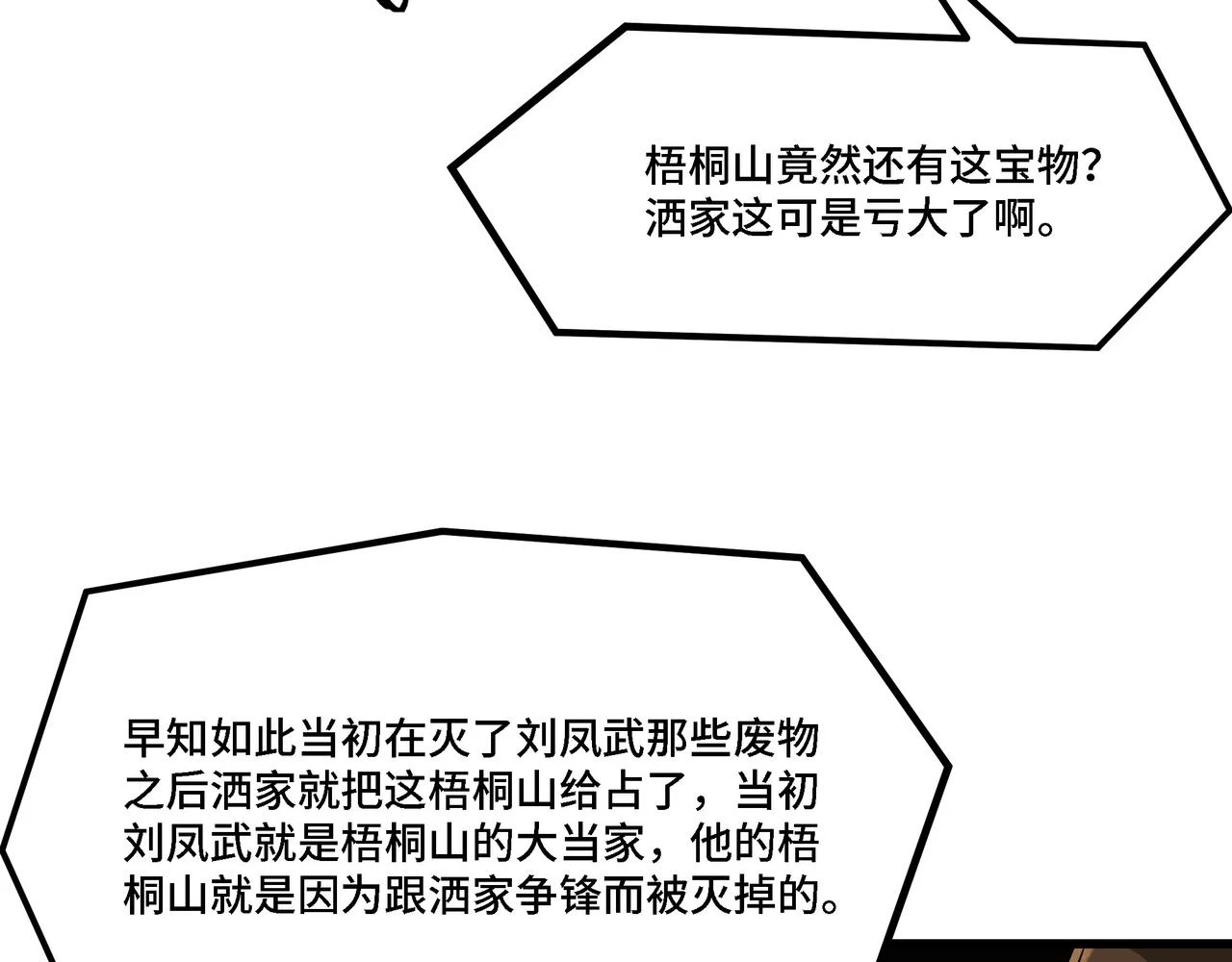 第319话 群雄争夺86
