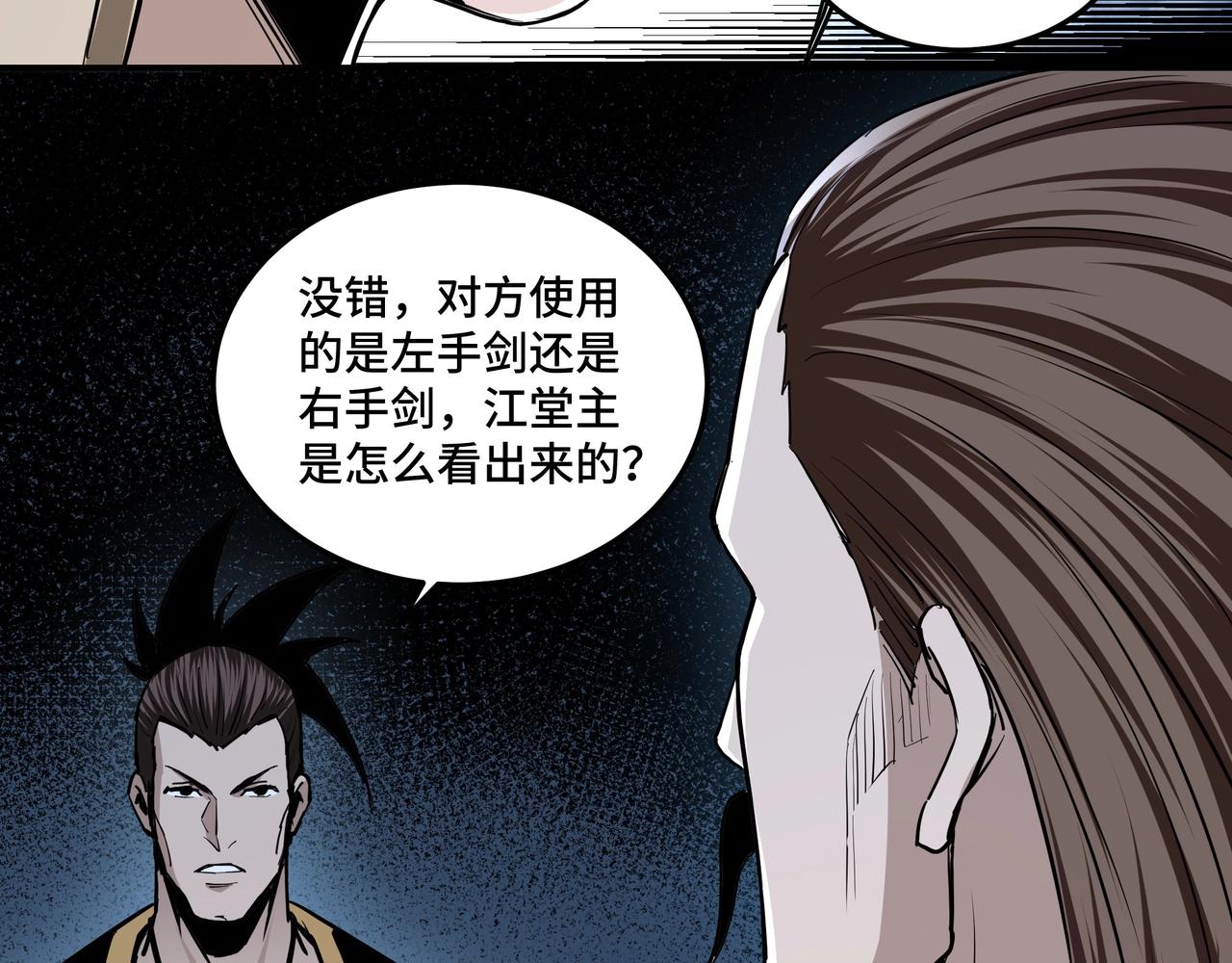 第43话 证据确凿？25