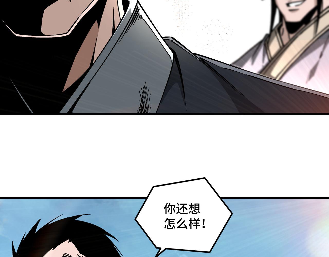 第147话 懦夫！15