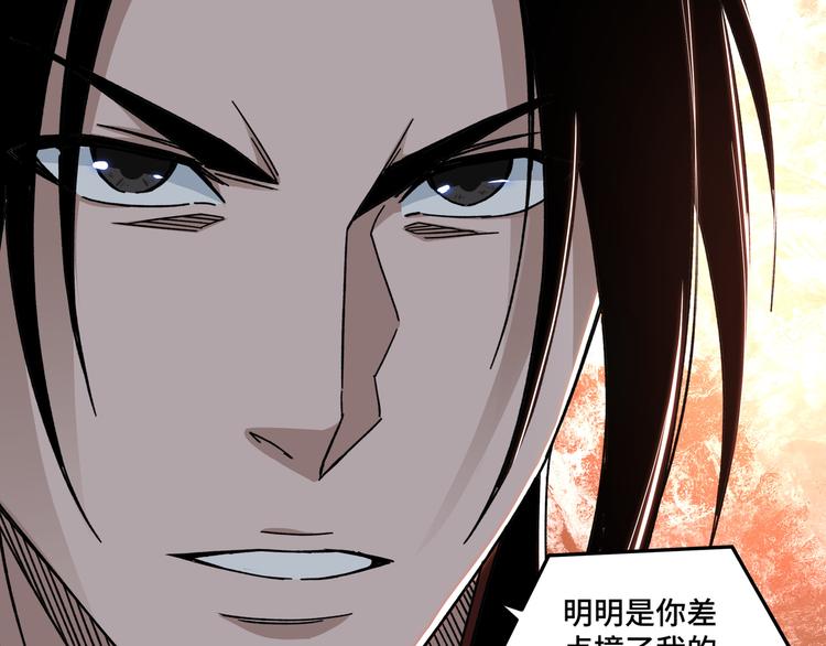 第102话 冲突17