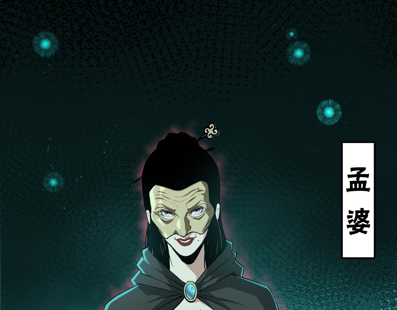 第179话 地府的福利21