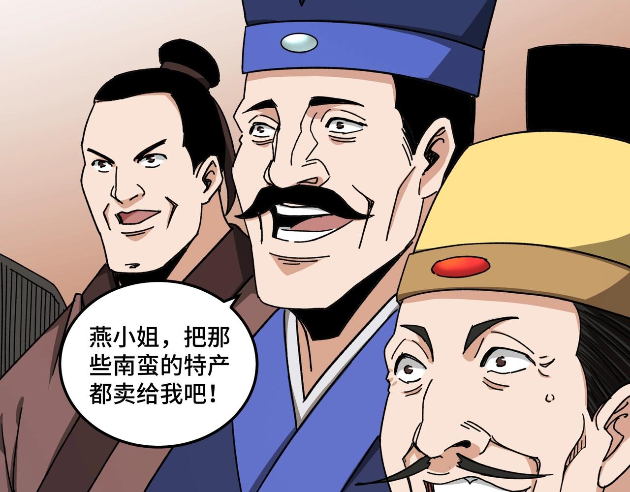 第73话 在商言商12