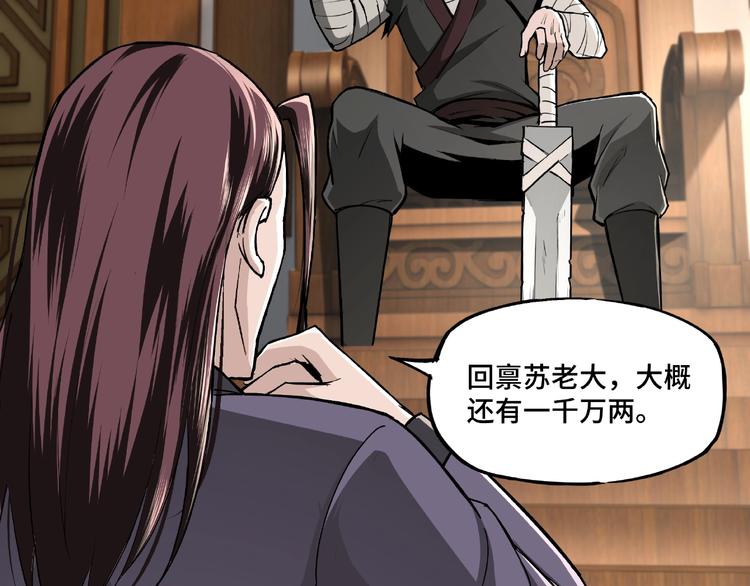 第3话 诡辩19