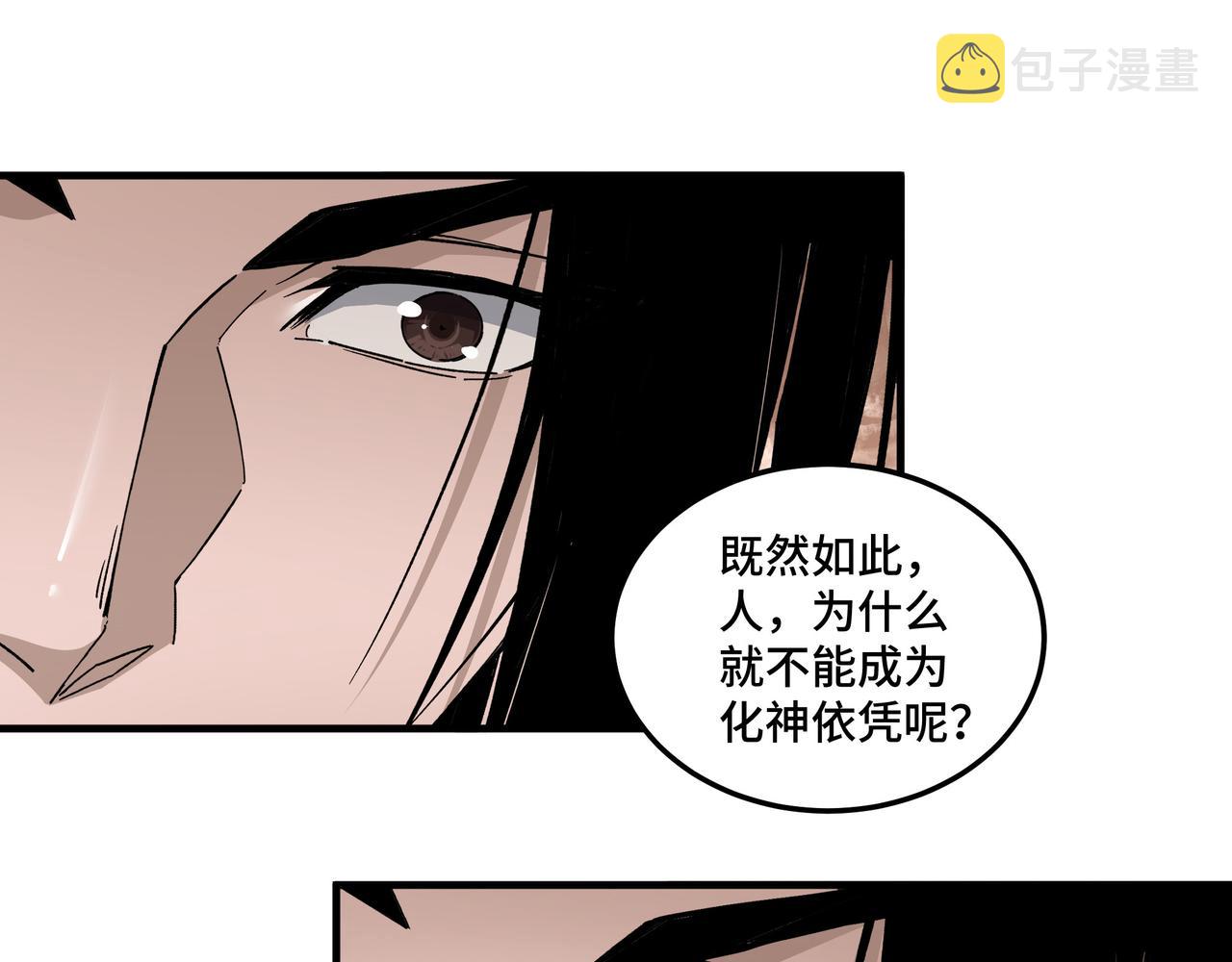 第210话 九重剑阁27